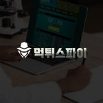현명한 게임하기: 도박 사기를 발견하고 피하기